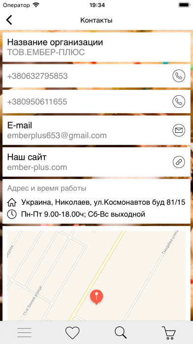 Сладости Ембер screenshot 4