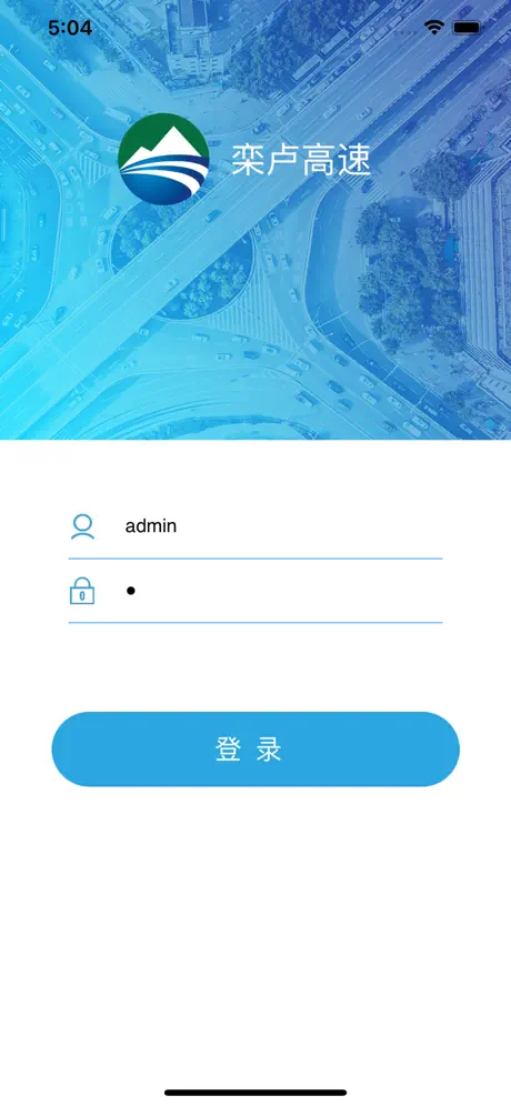 栾卢高速