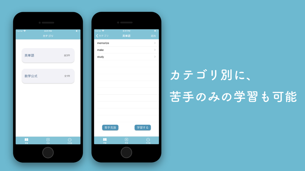 Memorize ナマケモノにも暗記アプリ App For Iphone Free Download Memorize ナマケモノにも 暗記アプリ For Ipad Iphone At Apppure