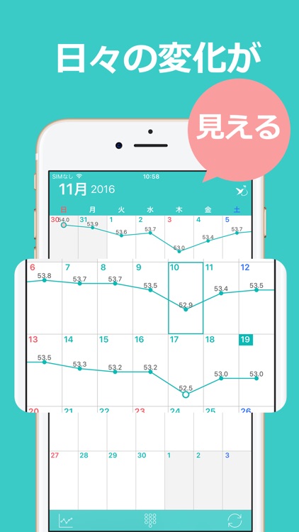 カレンダーで体重管理と食事記録 ハミング screenshot-5