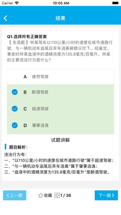 慧开车 screenshot-6