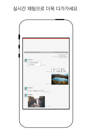 킹톡 - 익명 랜덤채팅 친구사귀기 - náhled