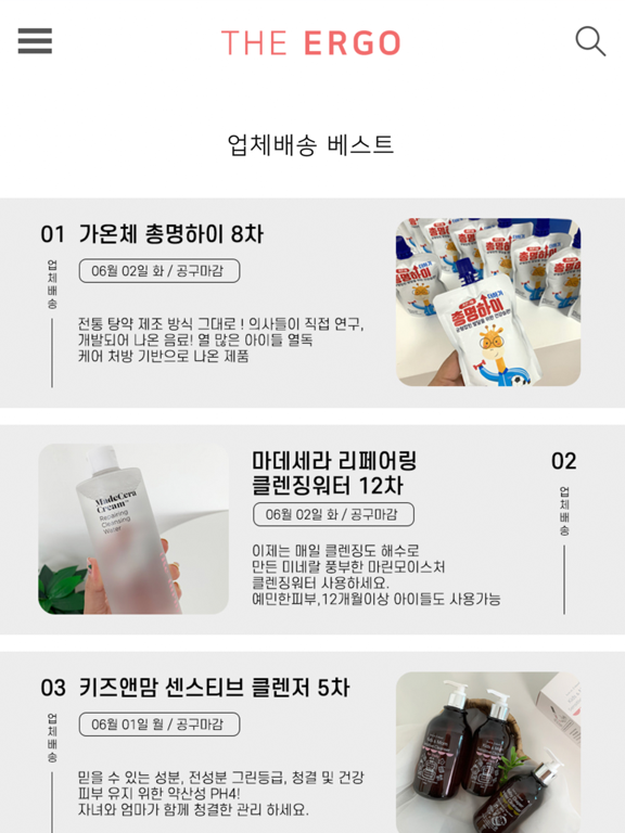 Screenshot #6 pour 더에르고