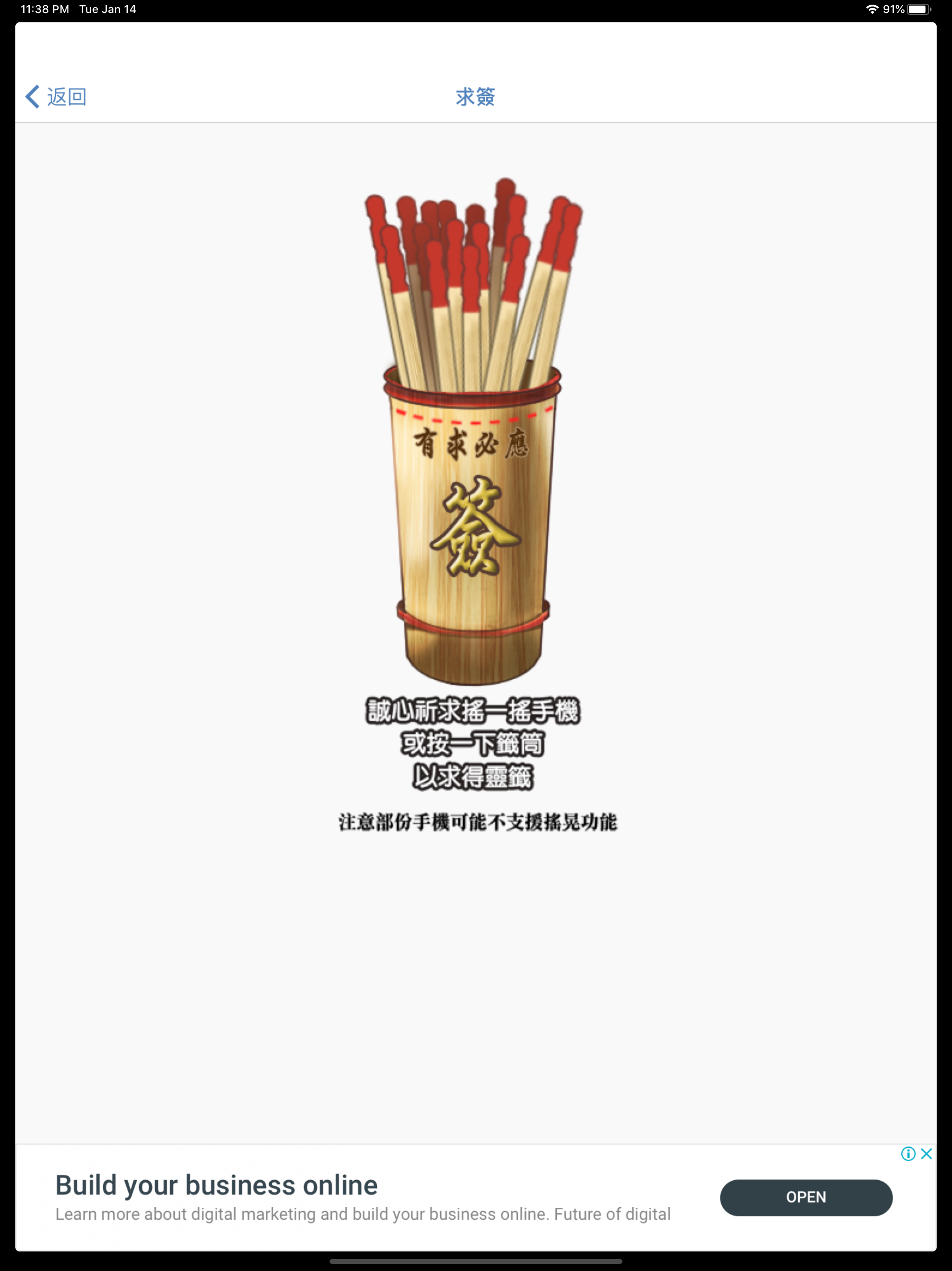 觀音靈簽
