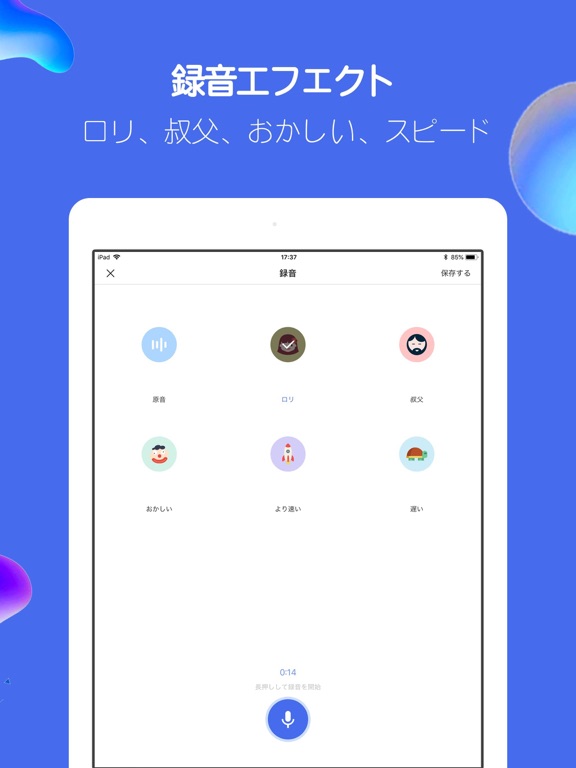 音楽編集 - ミュージック切り取りと着信音の合成のおすすめ画像6