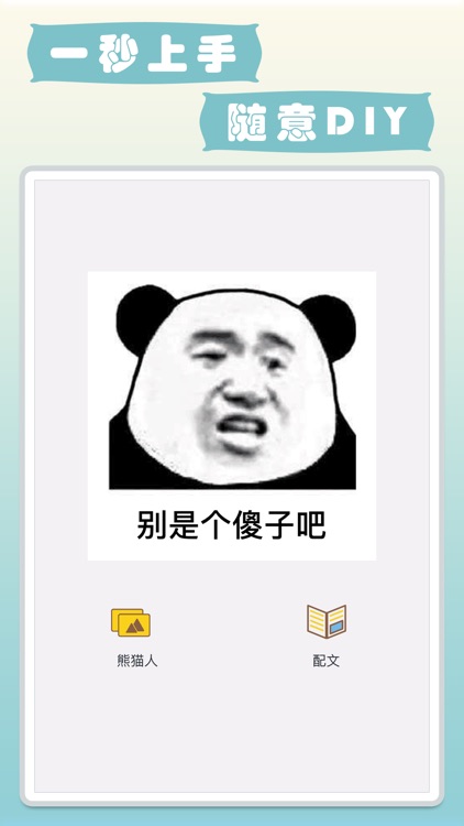 极速斗图-头像表情包大全制作神器