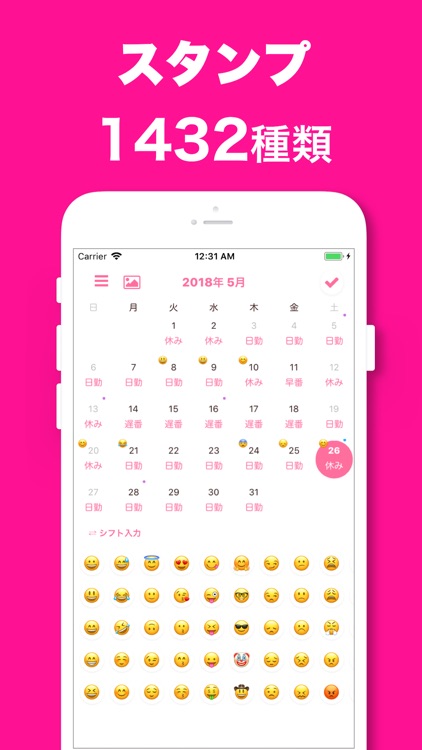 シフトカレンダー ~ おしゃれなシフト管理カレンダー