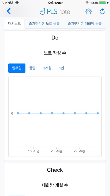 PLS Note screenshot-3