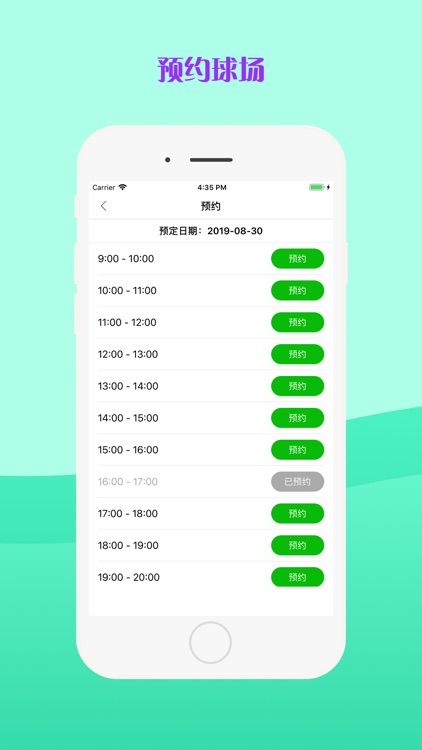 勒夫体育馆 screenshot-4