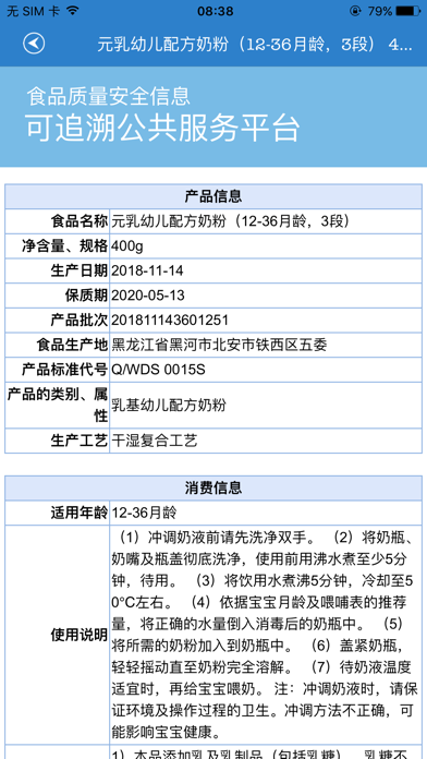 Screenshot #2 pour 数通