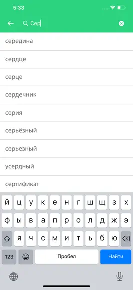 Game screenshot Italian-Russian Dictionary apk
