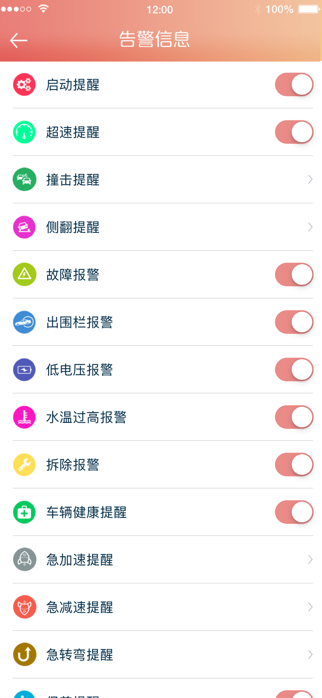 汽车保姆 screenshot 3
