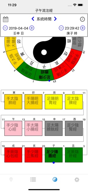 子午靈龜(圖9)-速報App