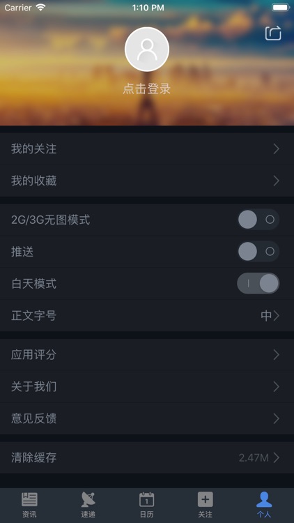 财经新闻宝- 原油贵金属货币股票新闻资讯 screenshot-4