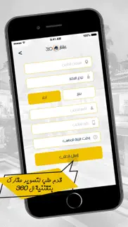 عقار 360 айфон картинки 4