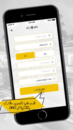 عقار 360 screenshot 4