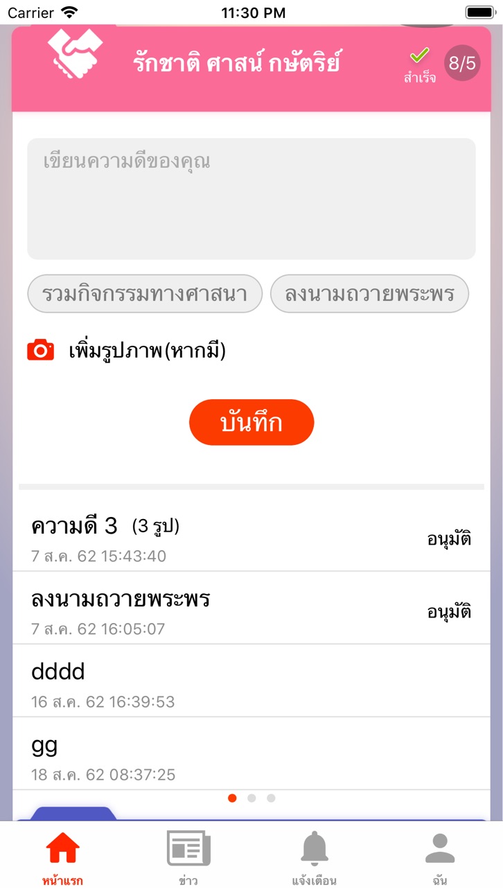 iPhone screenshot