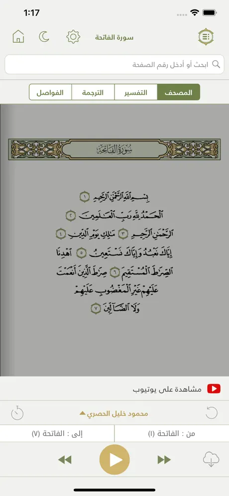 Quran Media
