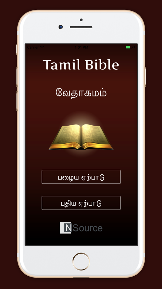 Daily Tamil Bible Reading - 1.6 - (iOS)