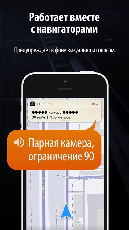 HUD Speed – антирадар ГИБДД screenshot-4