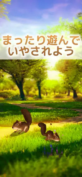 Game screenshot Squirrel Healing Life hack