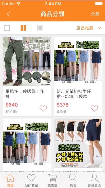 Mango芒果科技 screenshot-3