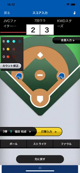 Game screenshot teamnote BASEBALL／スコア入力アプリ mod apk