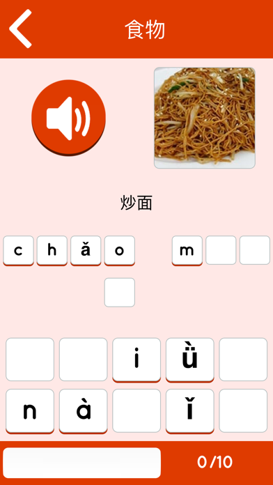 Learn Chinese for Beginners screenshot 3