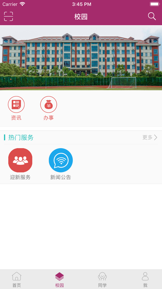 #2. 天华E家 (iOS) 由: Guangzhou Zhuochuang Software Development Co. Ltd
