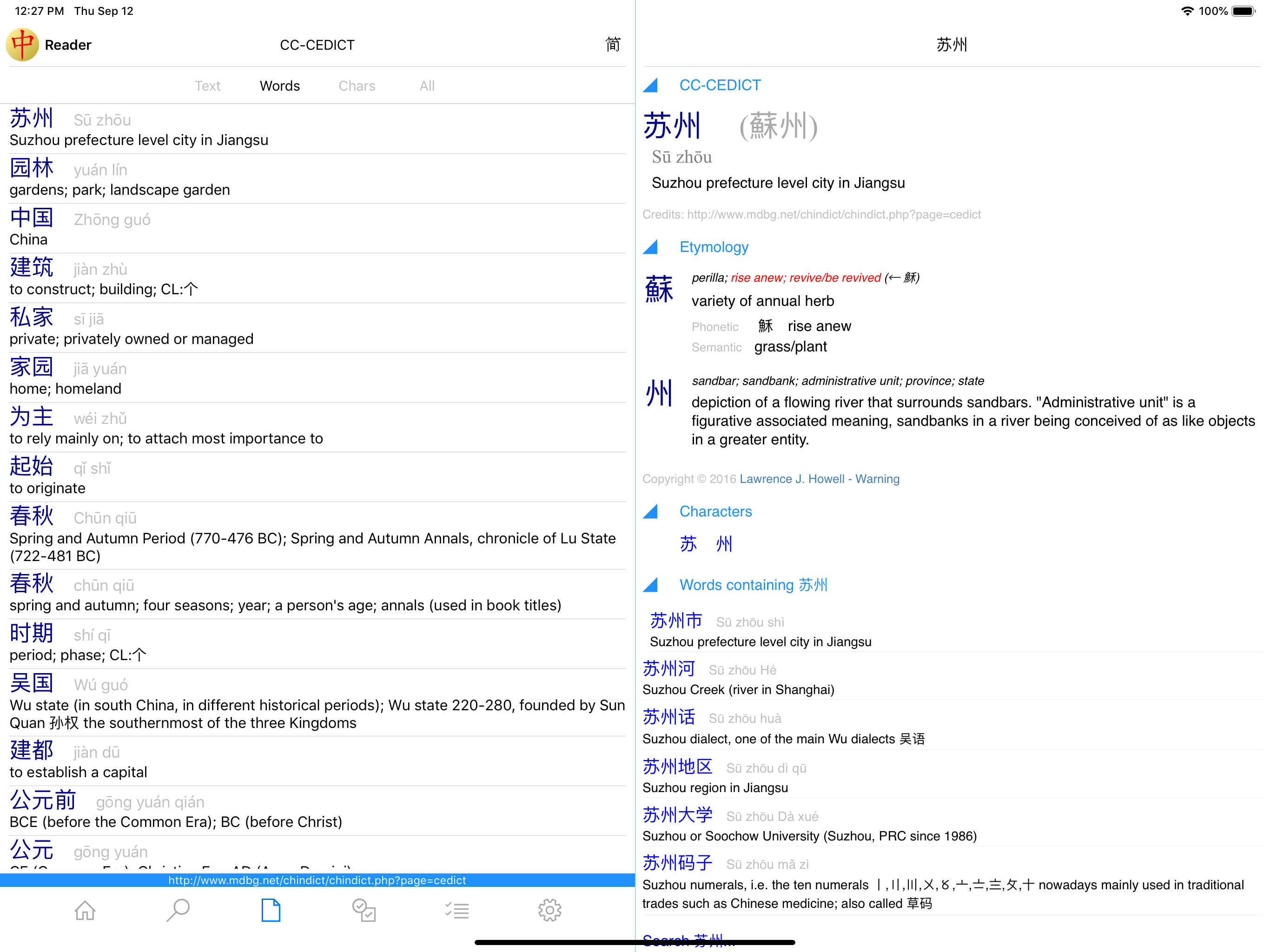 SmartHanzi screenshot 6