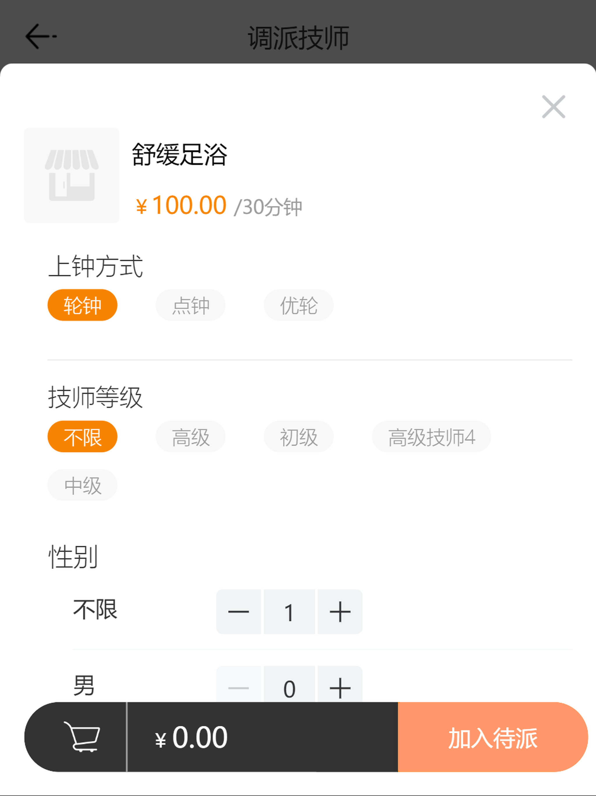 康康驾到商家端