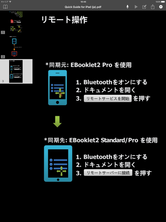 EBooklet2Proのおすすめ画像3