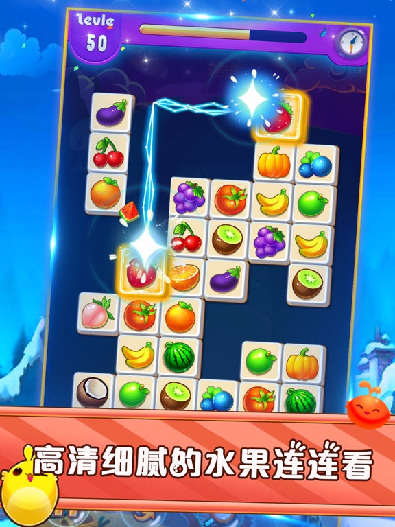 Screenshot #5 pour 连连看高清