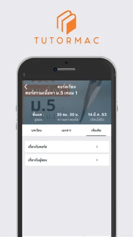 Game screenshot Tutormac apk