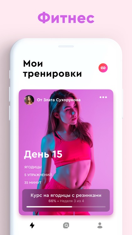 Fizcult – твой личный тренер