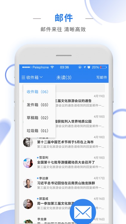 津体OA screenshot-4