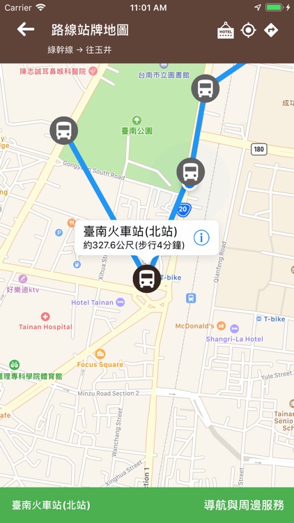 台南搭公車 screenshot-4