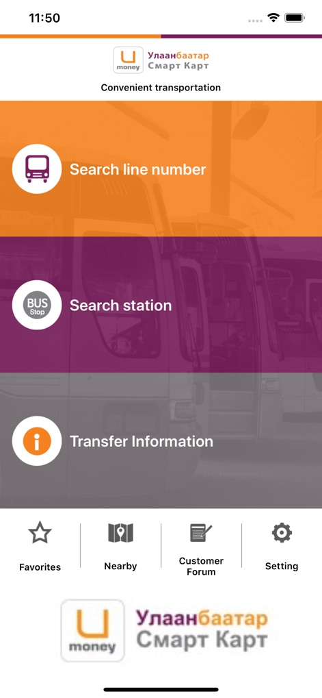 UB Smart Bus - La interfaz de inicio presenta opciones claras para 'Search line number' y accesos rápidos a 'Favorites' y 'Nearby', facilitando la navegación inicial del usuario.