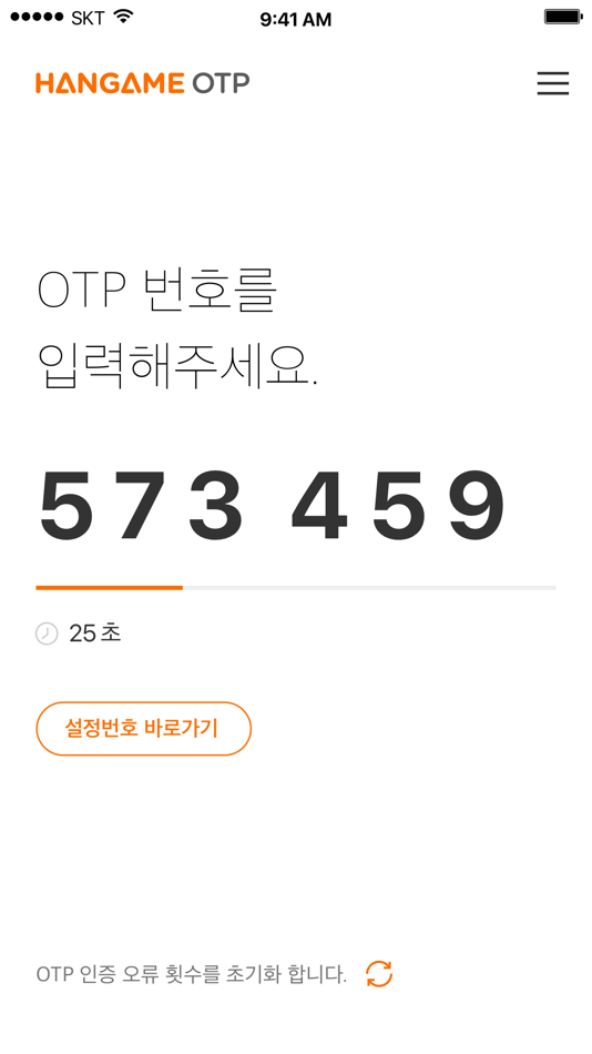 #2. 한게임 OTP (iOS) 由: NHN Corp.