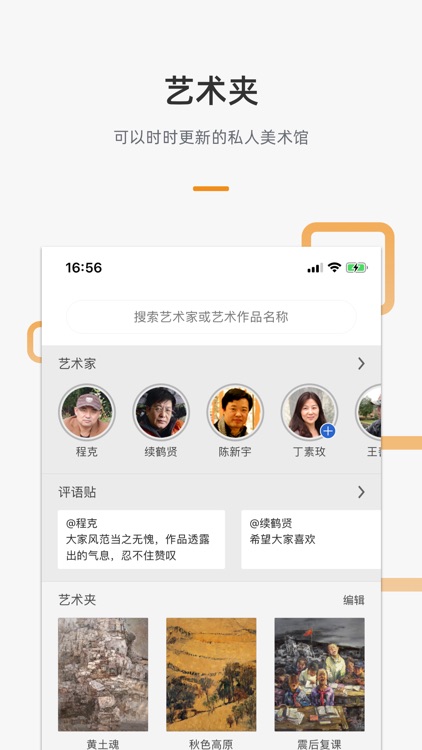 汉辰艺术 screenshot-4