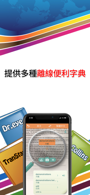 ‎Worldictionary Screenshot