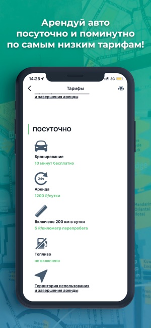 RENTMEE - прокат и аренда авто(圖1)-速報App