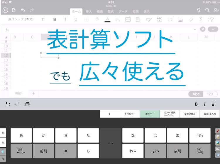 フリックボード screenshot-4