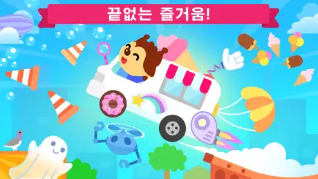 Amaya Cars 재미있는 게임 - 자동차 게임 하기