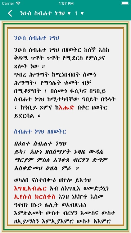 Tsewatiwe Zema screenshot-5