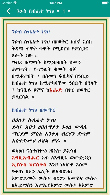 Tsewatiwe Zema screenshot 6 of 10