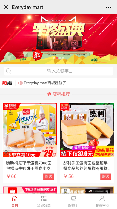 Screenshot #1 pour EverydayMart