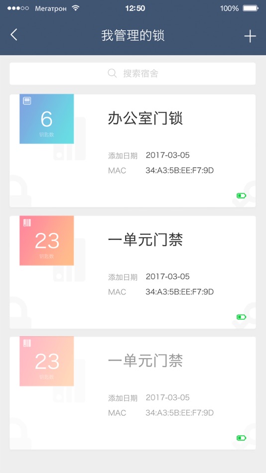 #1. 乐开管家 (iOS) 由: 北京乐开科技有限责任公司
