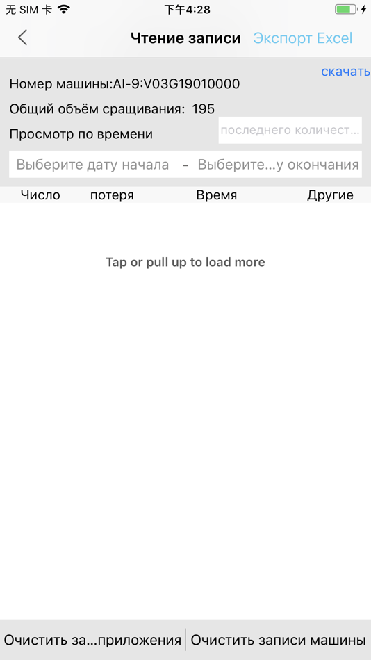 #2. SNR-FS-6m (iOS) By: NAG LLC