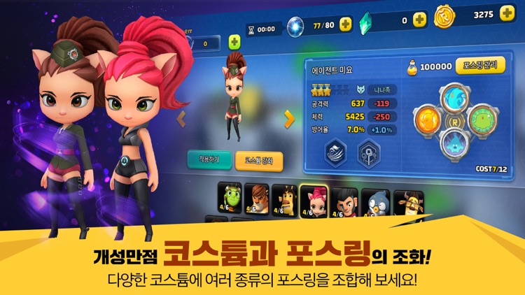 런닝맨 히어로즈 screenshot-4